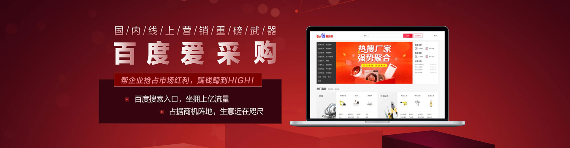 巴东sem运营